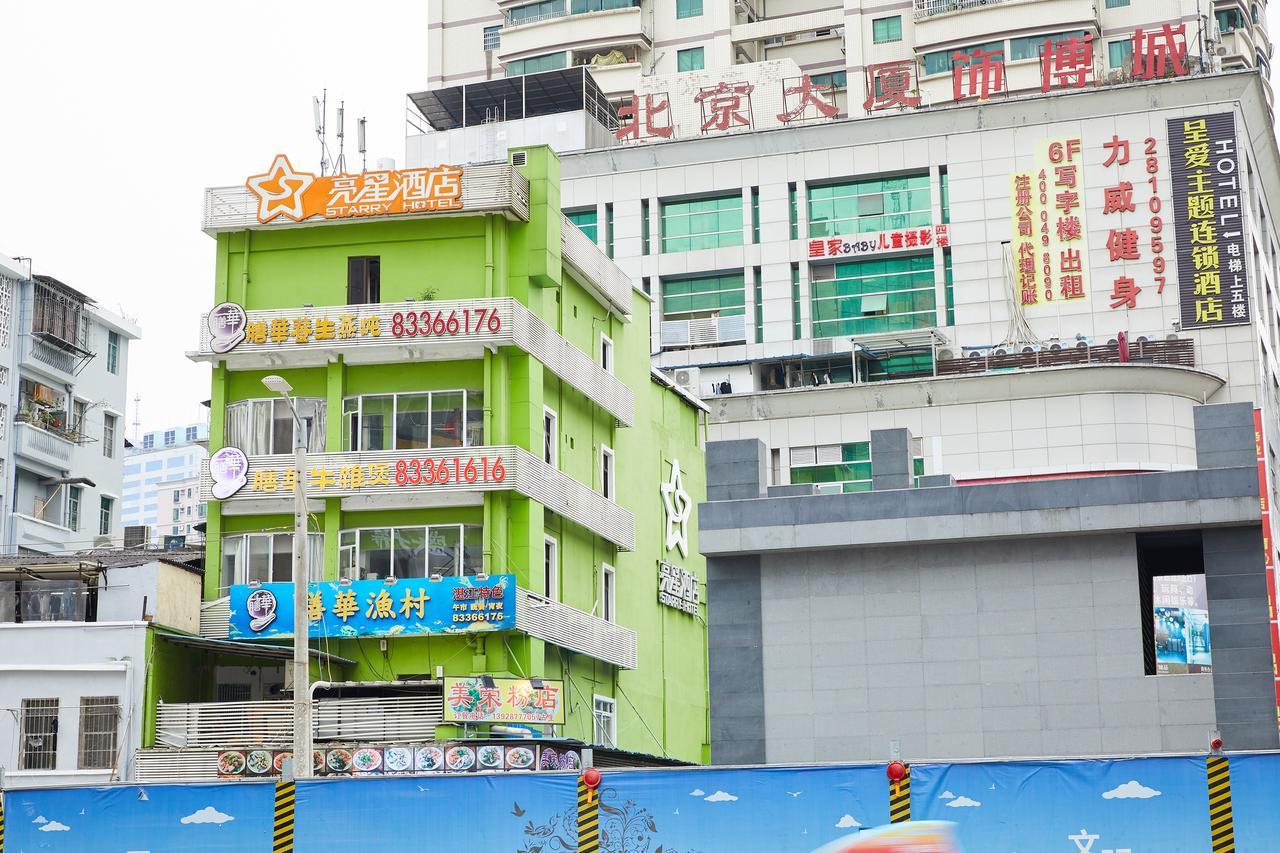 Starry Hotel กวางโจว ภายนอก รูปภาพ